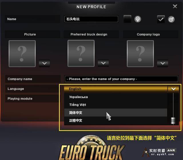 欧洲卡车模拟2.v1.35 免装版中文版语音导航 网络资源 图3张
